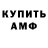 МЕТАМФЕТАМИН пудра Anastasia Kekovich