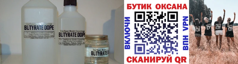 БУТИРАТ BDO 33%  Тамбов 