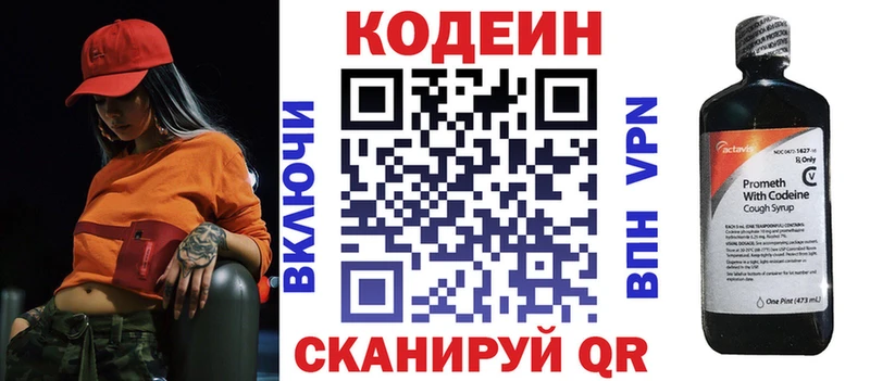 сайты даркнета телеграм  blacksprut как войти  Тамбов  Codein напиток Lean (лин) 