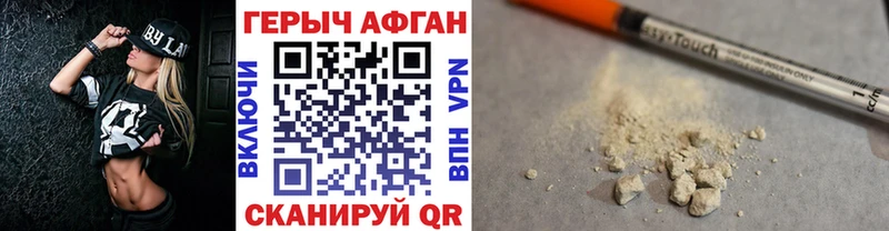 ГЕРОИН Афган  дарнет шоп  Тамбов 