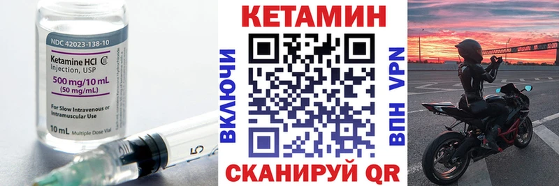 Кетамин ketamine  Тамбов 