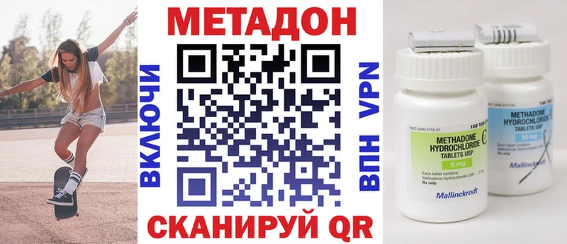 МЕТАДОН VHQ  где можно купить   Тамбов 