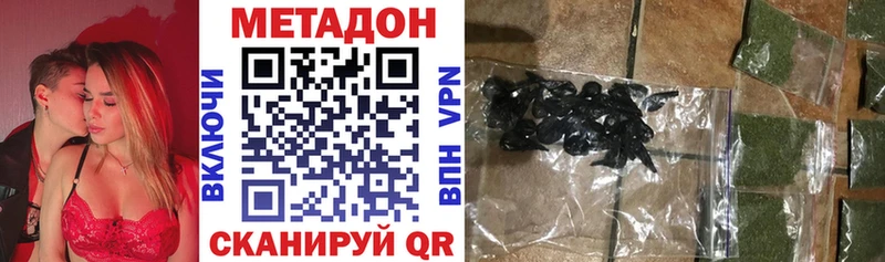 Метадон кристалл Тамбов