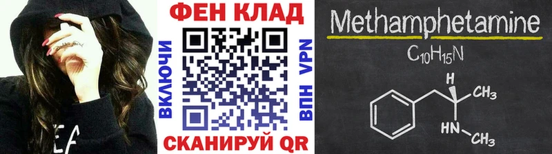 Первитин Декстрометамфетамин 99.9% Тамбов